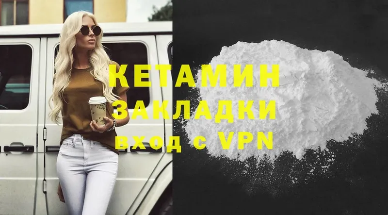 Кетамин VHQ  Болотное 